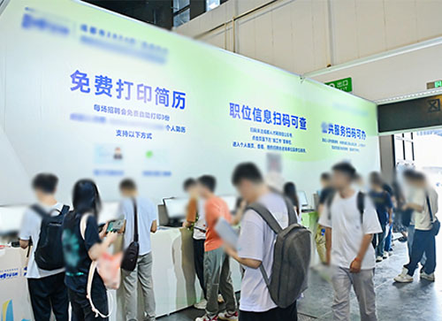 抚顺人才招聘会